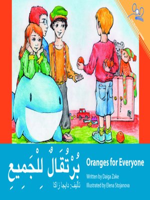 Oranges for Everybody - ebook